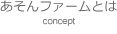 イベント情報
